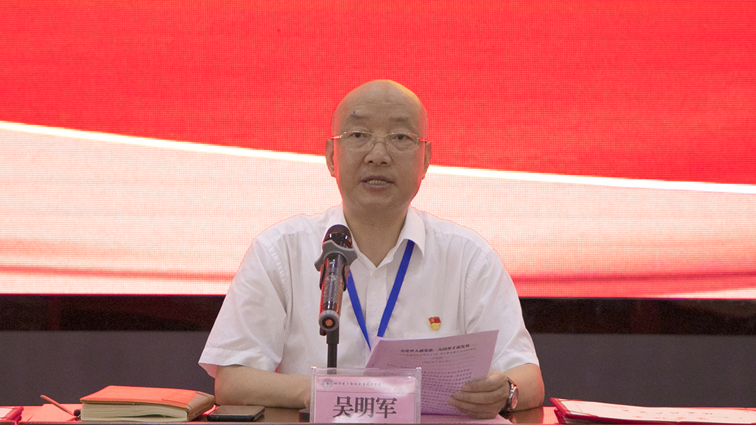 02书记讲话.jpg 02书记讲话.jpg