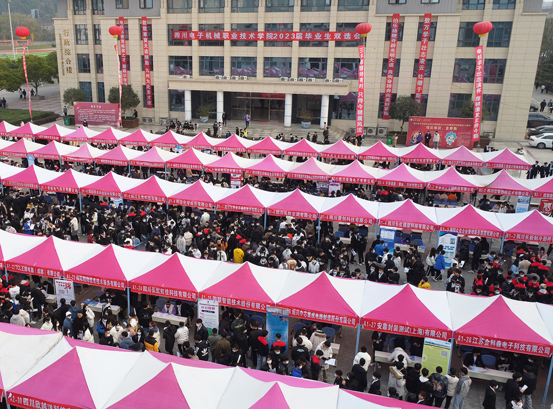 绵阳市重点企业用人招聘高校毕业生校园双选会现场2.jpg 绵阳市重点企业用人招聘高校毕业生校园双选会现场2.jpg