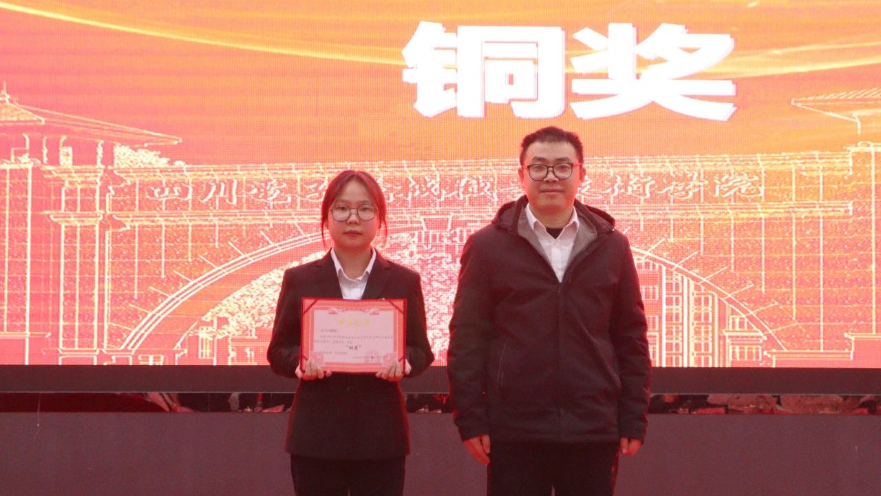 成长铜奖颁奖.jpg 成长铜奖颁奖.jpg