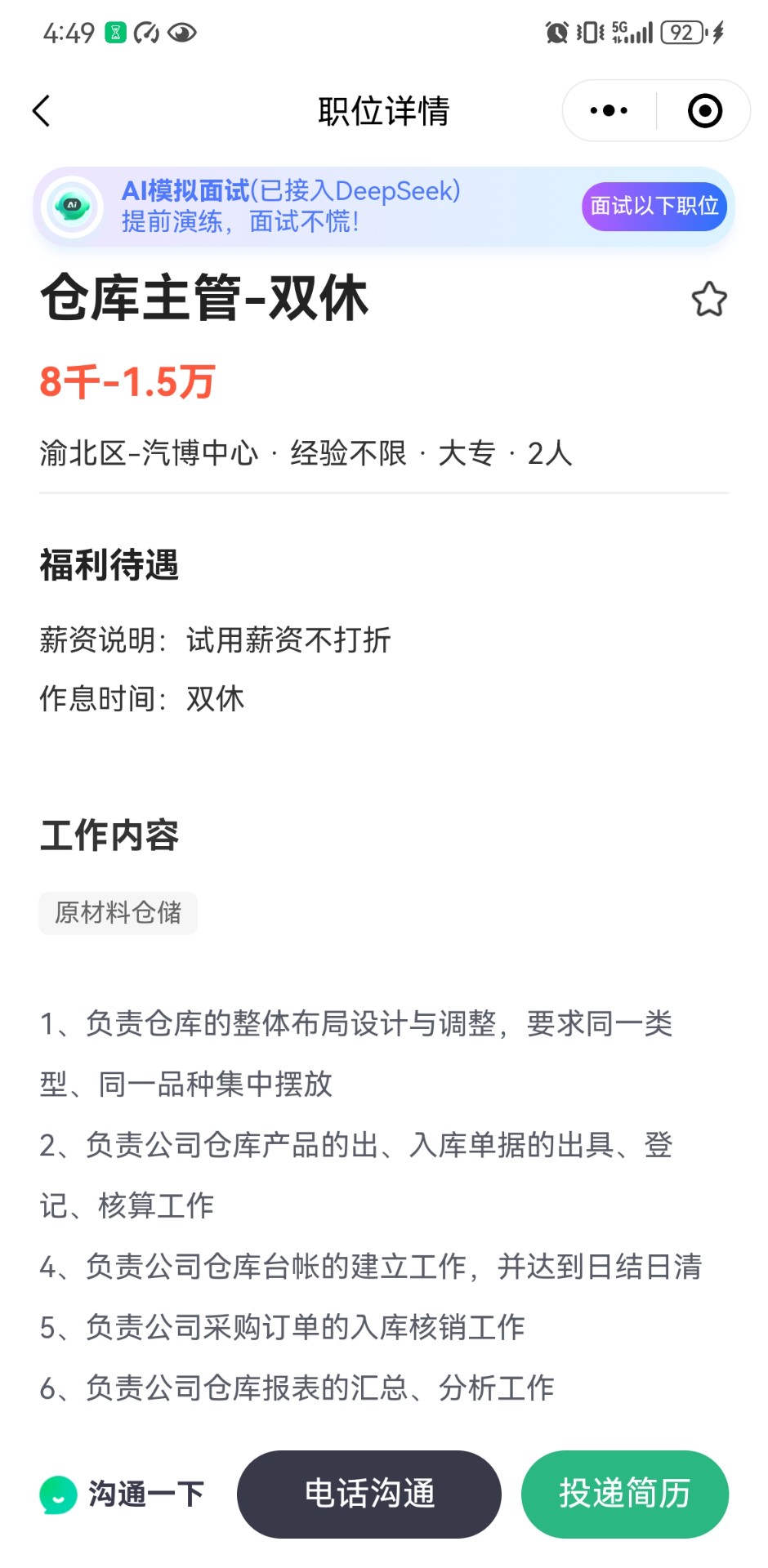 Screenshot_20250624_164918_com.tencent.mm.jpg