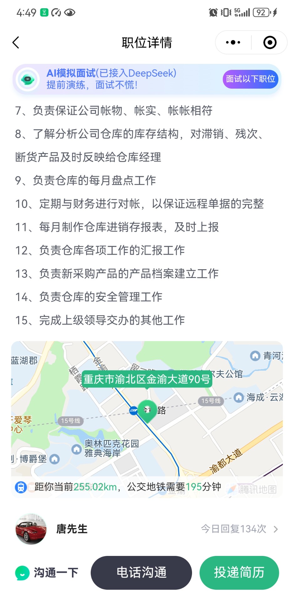 Screenshot_20250624_164937_com.tencent.mm.jpg