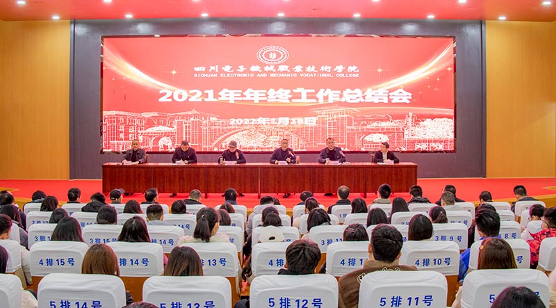 2021年年终总结大全景-800.jpg 2021年年终总结大全景-800.jpg
